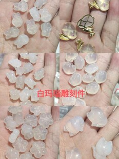 天然水晶 白玛瑙雕刻件 如意 莲蓬 兔子手链项链配珠散珠饰品配珠