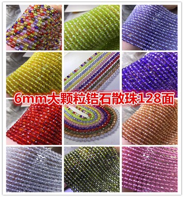 天然水晶锆石刻面半成品散珠