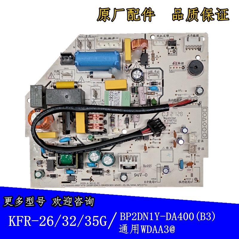 全新原厂变频挂机内主板WDAA3@电路板KFR-35G/BP2DN1Y-DA400(B3)