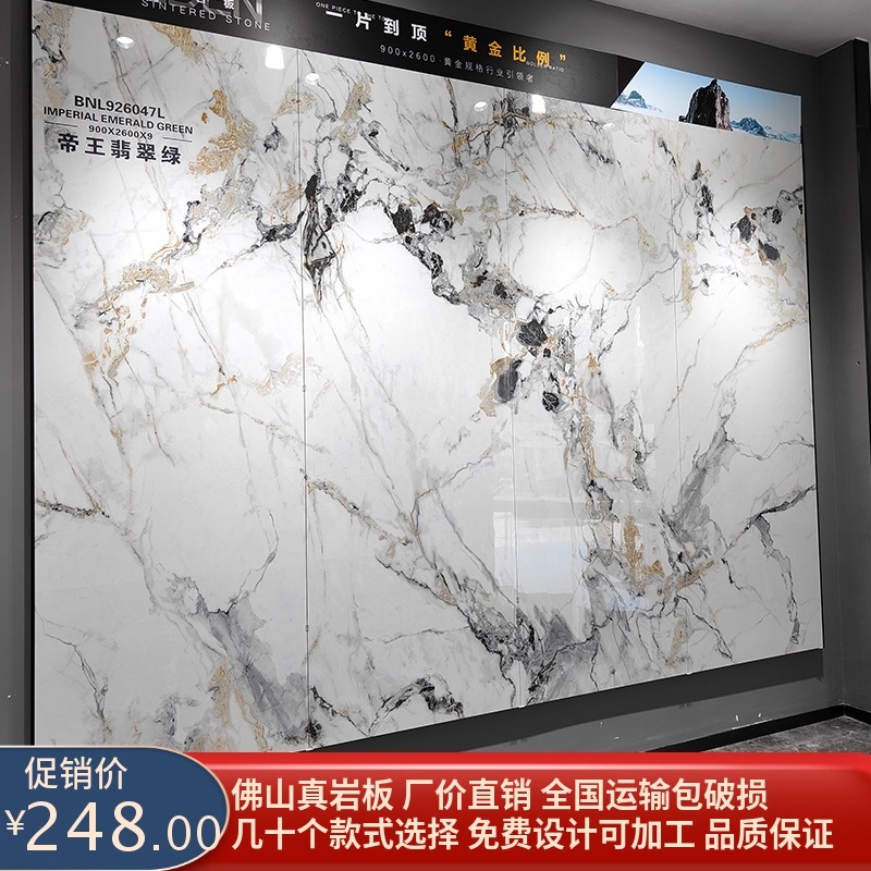 900X2600MM岩板连纹大板厂价直销