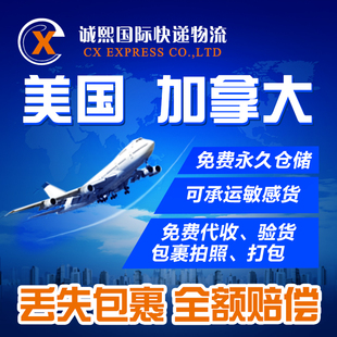 国际快递 国内到美国加拿大包裹邮寄海外 集运海运物流货代包装袋