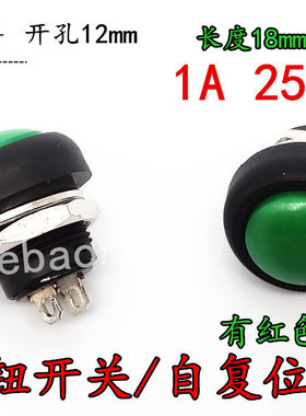 按钮控制开关绿色红色PBS-33B复位开关红色绿色1A250B铜开孔12mm