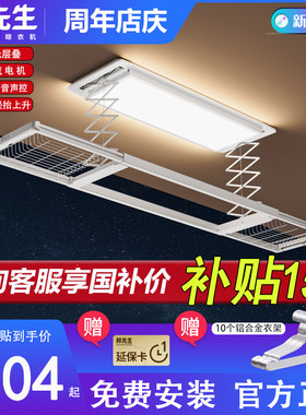 邦先生M22max隐形电动晾衣架氛围灯照明晒篮晾被杆可离线语音控制