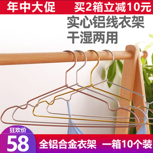 无痕成人衣撑 新品 家用铝合金衣架 防滑实心铝线晾衣架挂衣架