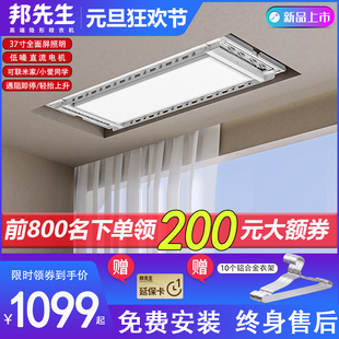 智能遥控阳台升降晾衣架 电动晾衣架 邦先生新品 M18纤薄隐形嵌入式