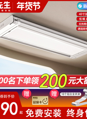 邦先生新品M22Pro超薄隐形智能电动晾衣架阳台升降晾衣机语音声控