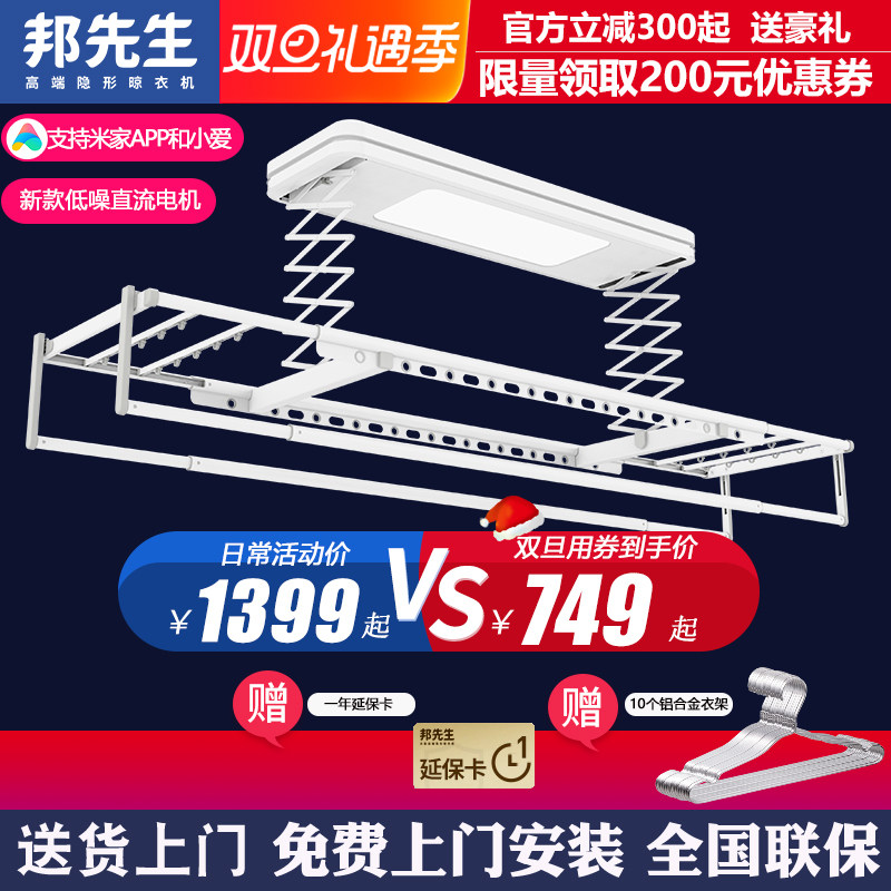 阳台升降伸缩智能电动晾衣架