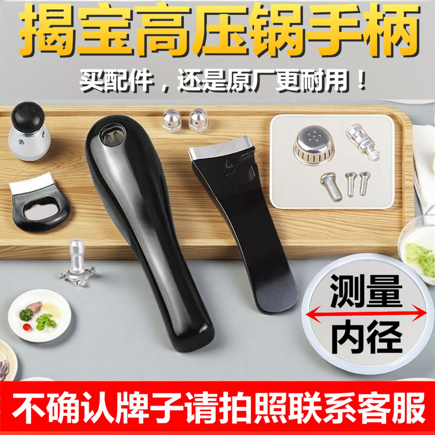 适用于揭宝不锈钢高压锅手柄原装配件压力锅手把柄密封圈胶圈零件
