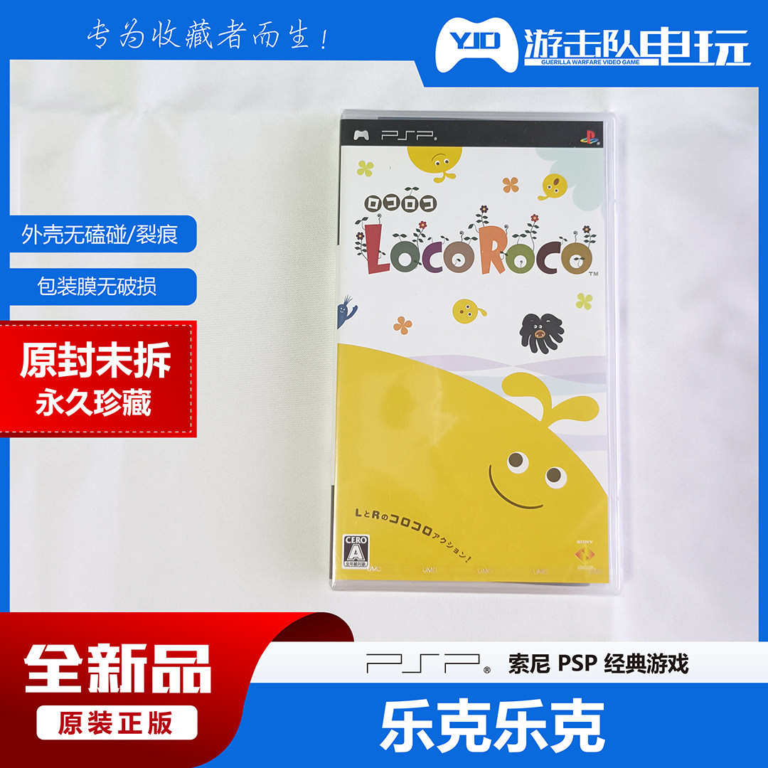 PSP 乐克乐克 PSP乐克乐克 稀有 未拆封