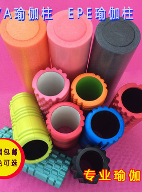 筋膜棒瑜伽柱家用泡沫轴