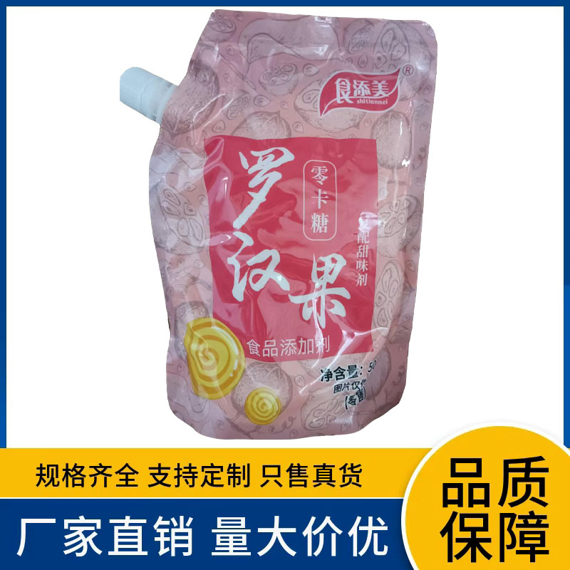 零卡糖食品级正品开发票