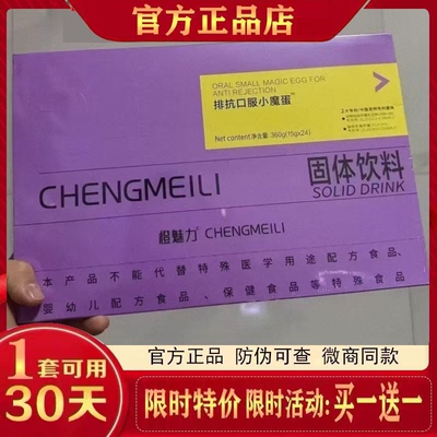 排燃粉饱麦片排燃代谢粉排燃粉代餐魔蛋排燃粉橙魅力小魔蛋