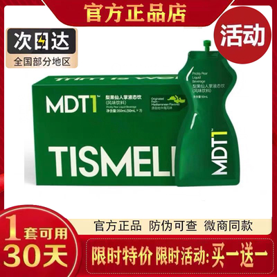 TISMELL梨果仙人掌液态饮风味饮料清排纤维饮减燃肚子TISMELL果饮