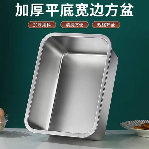 304不锈钢方盆长方形方盘带耳平底商用份数盆加深洗菜盆猫砂方盒
