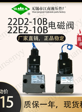22D2-10B 22E2-10B电磁阀22E2-25B 22D2-25B 22E2-63B 22E2-10BH