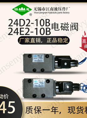 24D2-10B 24E2-10B电磁阀24D2-10B 24E2-10B24E2-25B24D2-25B
