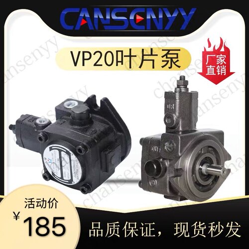 vp叶片泵液压泵p20变量