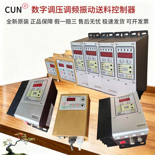 CUN科创虎SDVC31-SML20-SL22-S振动盘控制器直振数字调频控制器