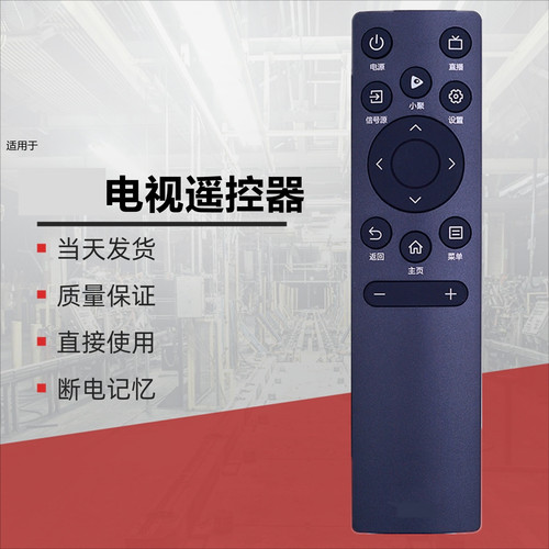 电视机遥控器成都发货全新