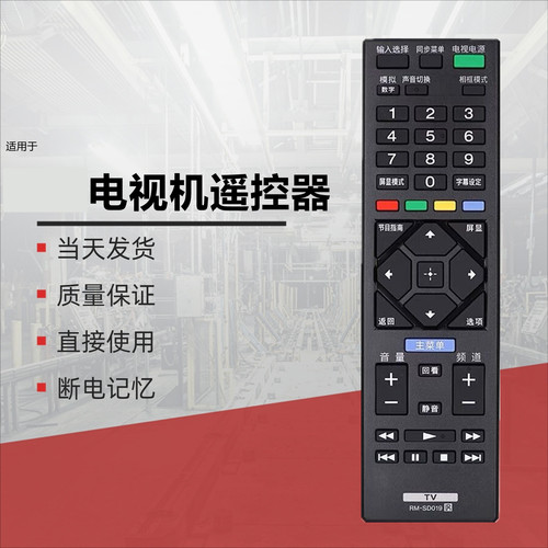 电视机遥控器全新成都发货
