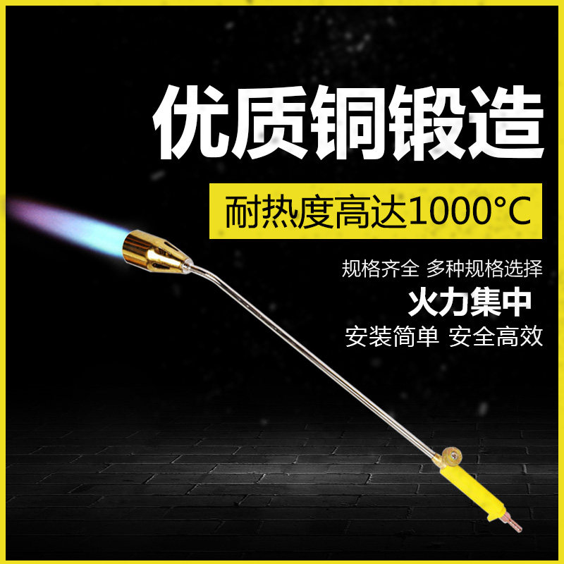 五羊液化气喷火枪器烧猪毛工业级加长合金铜喷枪燃气50型手持烤肉图片