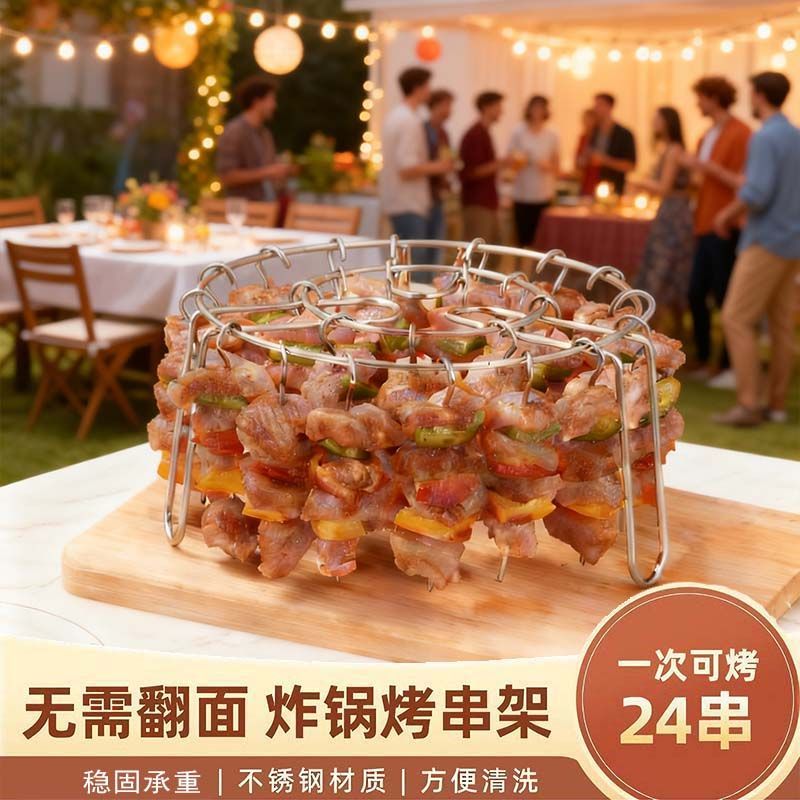空气炸锅烤架家用304不锈钢烤肉架肉串架烤串支架立式烤签吊炉