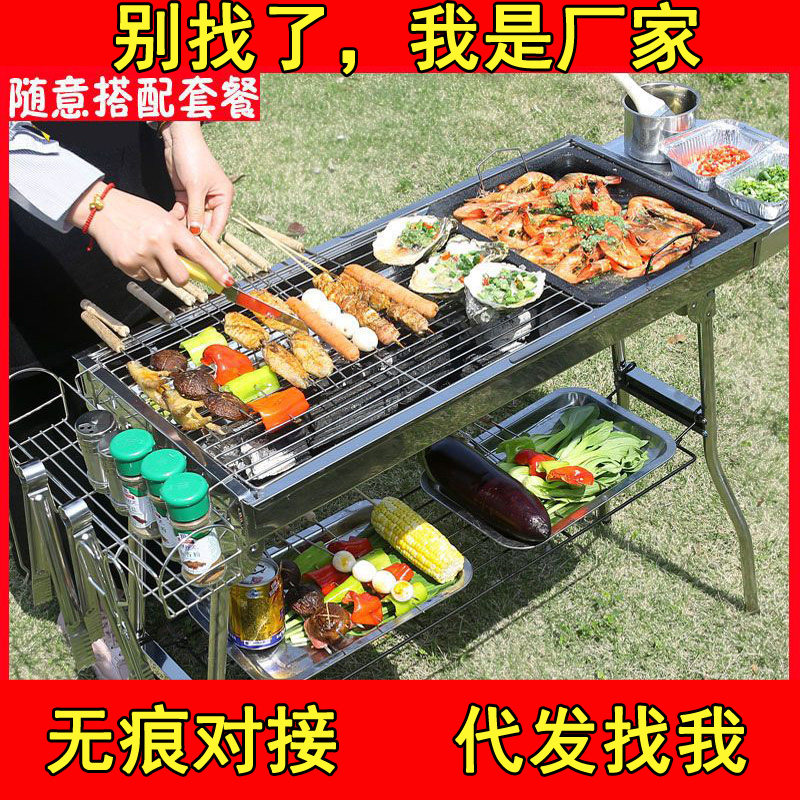 大号户外不锈钢烧烤炉