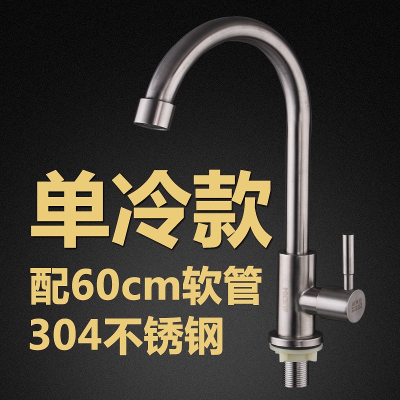 德国威来亚全铜体厨房水龙头冷热洗菜盆304不锈钢单冷水槽洗脸盆