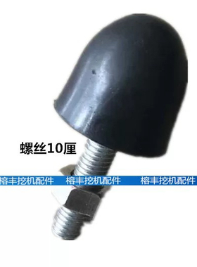 斗山dx55 60-9C 150 215 225 75挖机驾驶室用品挖机门顶胶防撞垫