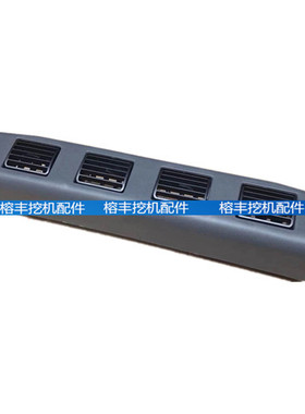 挖掘机配件 日立ZAX120/200/210/230-6工具箱空调出风口装饰板