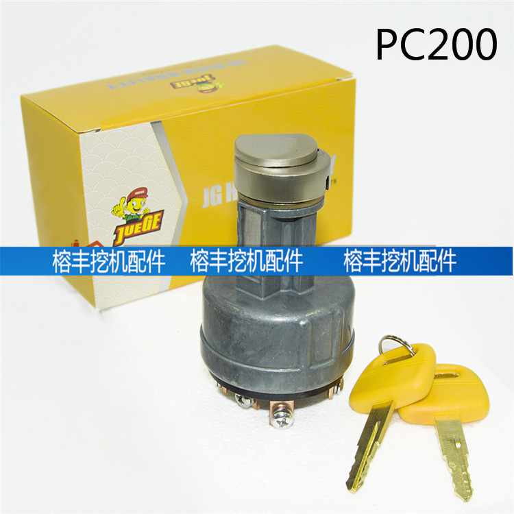 适用于小松PC60/120/200-3/5/6 电门锁 钥匙启动点火开关
