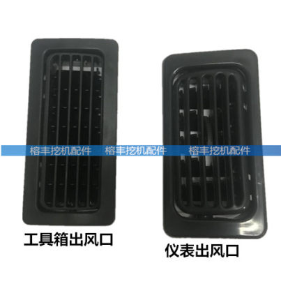 挖机神钢SK200 210 250 330 350-8仪表工具箱空调冷气出风口配件
