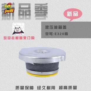 330 324D 336D排气盖子钩机配件 320C 卡特挖掘机液压油箱盖200B