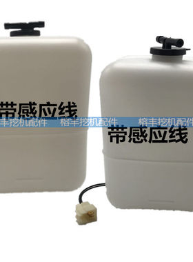 挖掘机日立ZAX/EX120 200 210-2-3-5-6副水箱 膨胀冷却回水壶配件