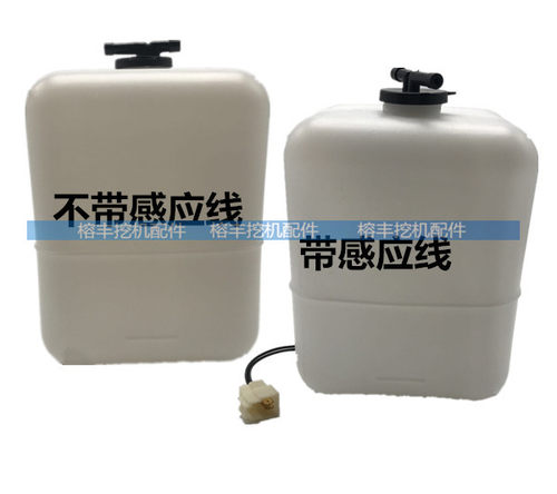 挖掘机日立ZAX/EX120 200 210-2-3-5-6副水箱 膨胀冷却回水壶配件