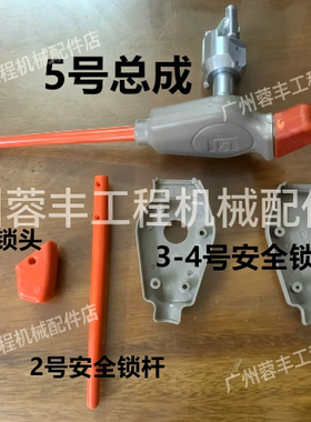 适配柳工939E挖机安全锁柄杆956E/952E/先导锁杆/红杆/把头/933E