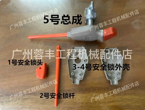 适配柳工939E挖机安全锁柄杆956E/952E/先导锁杆/红杆/把头/933E