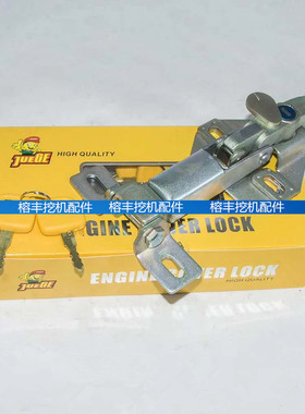 挖掘机卡特320 323 324 329 330 336D B C发动机盖锁引擎盖锁配件