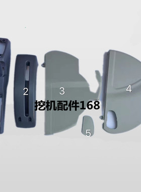挖掘机住友SH120/200-3-A3Z3驾驶室操纵杆装饰板胶壳工具箱