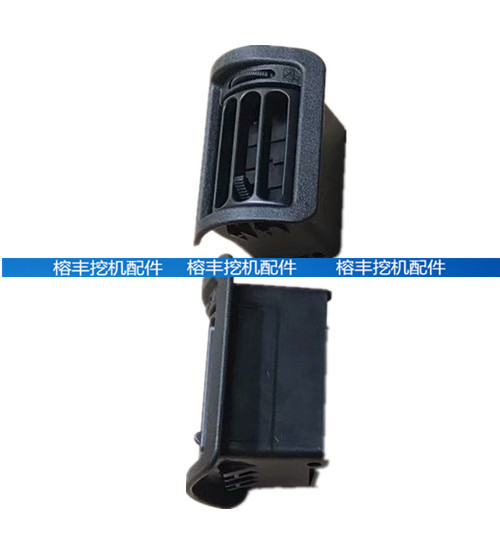 挖掘机配件日立60 70 200 210 330 240-6-3G直喷仪表侧出风口空调
