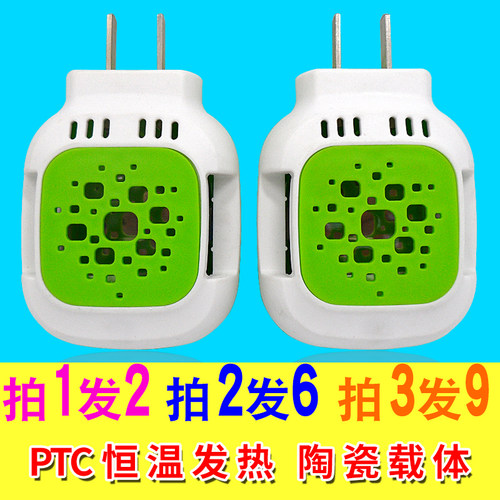 电蚊香片加热器批无线发驱灭蚊器家用宾馆酒店直插式安全国标正品
