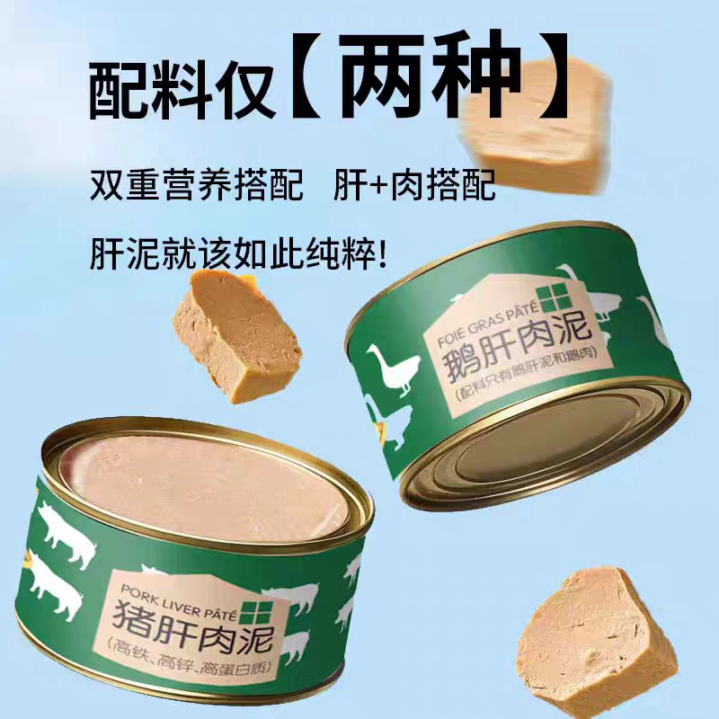 敏星鹅肝泥酱猪肝泥肉泥辅食调味搭配吃罐头拌饭料包邮可教辅食添