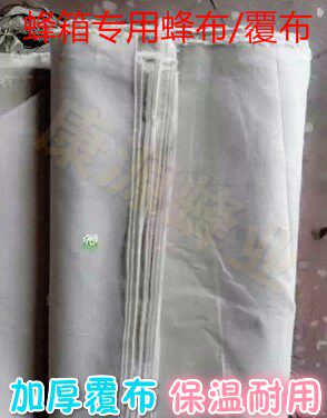 兰峰专用沙盖保温布蜂箱