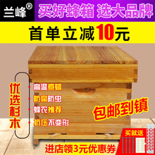 兰峰煮蜡杉木标准中蜂蜂箱密蜂具全套养蜂工具蜜蜂箱十框平箱专用