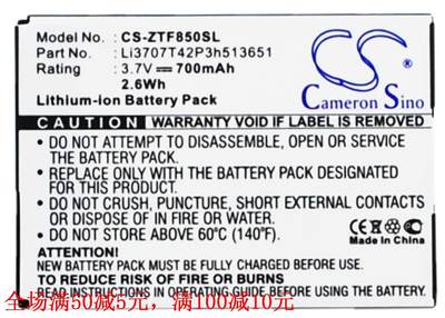 CameronSino适用Telstra F252 F256手机电池Li3707T42P3h513651