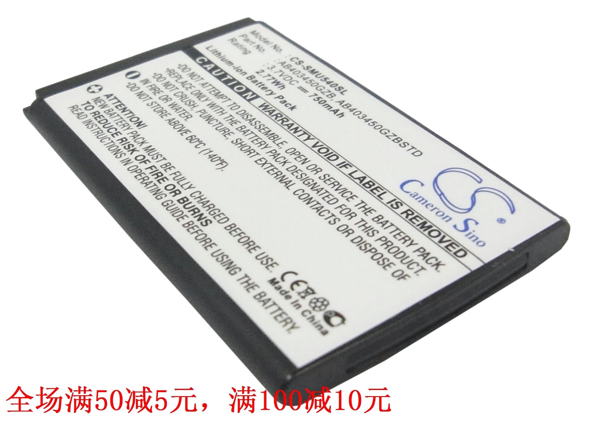 CameronSinoÊÊÓÃÈýÐÇ SGH-U540 SGH-U550ÊÖ»úµç³ØAB403450GZB