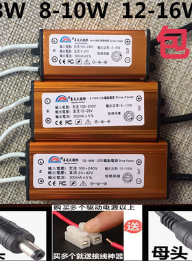 喜见天国际LED驱动电源吊顶灯镇流器8  10  12 38W