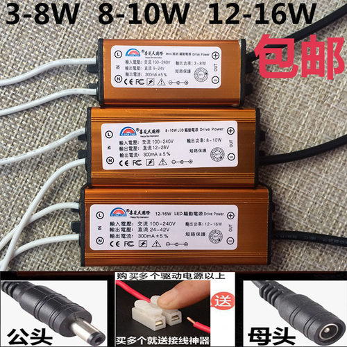 见天国际led驱动电源吊顶镇流器
