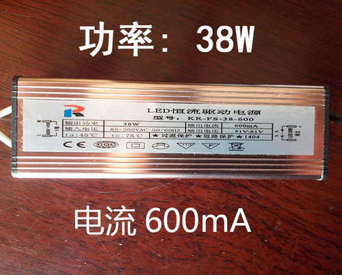 KRLED恒流驱动电源38w