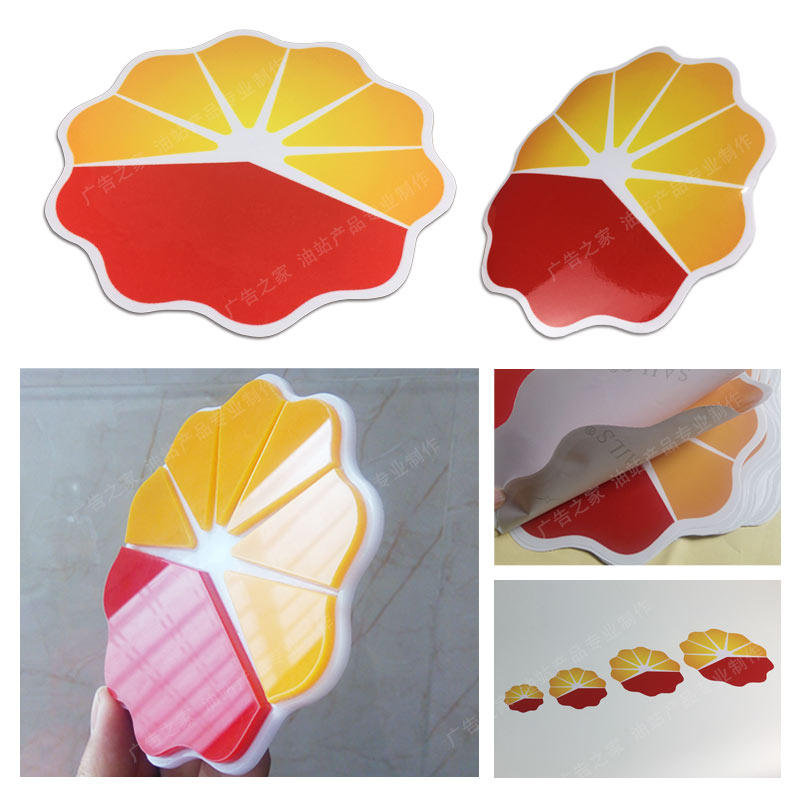 中国石油宝石花标志加油站标识户外贴膜贴纸中石油标识装饰彩条带